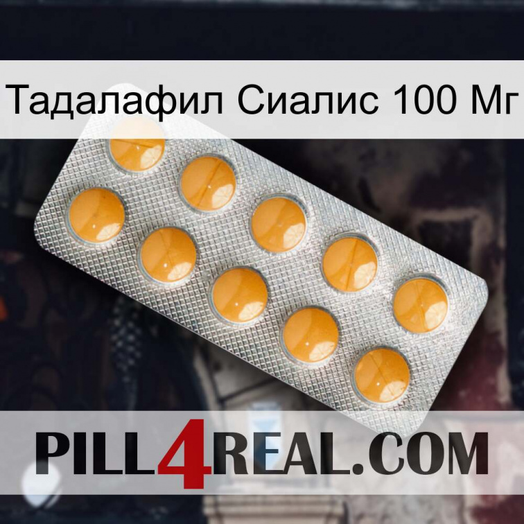 Тадалафил Сиалис 100 Мг levitra1